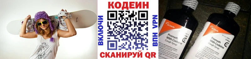 kraken ONION  Челябинск  Кодеин напиток Lean (лин) 