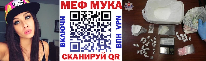 Меф мука  Челябинск 